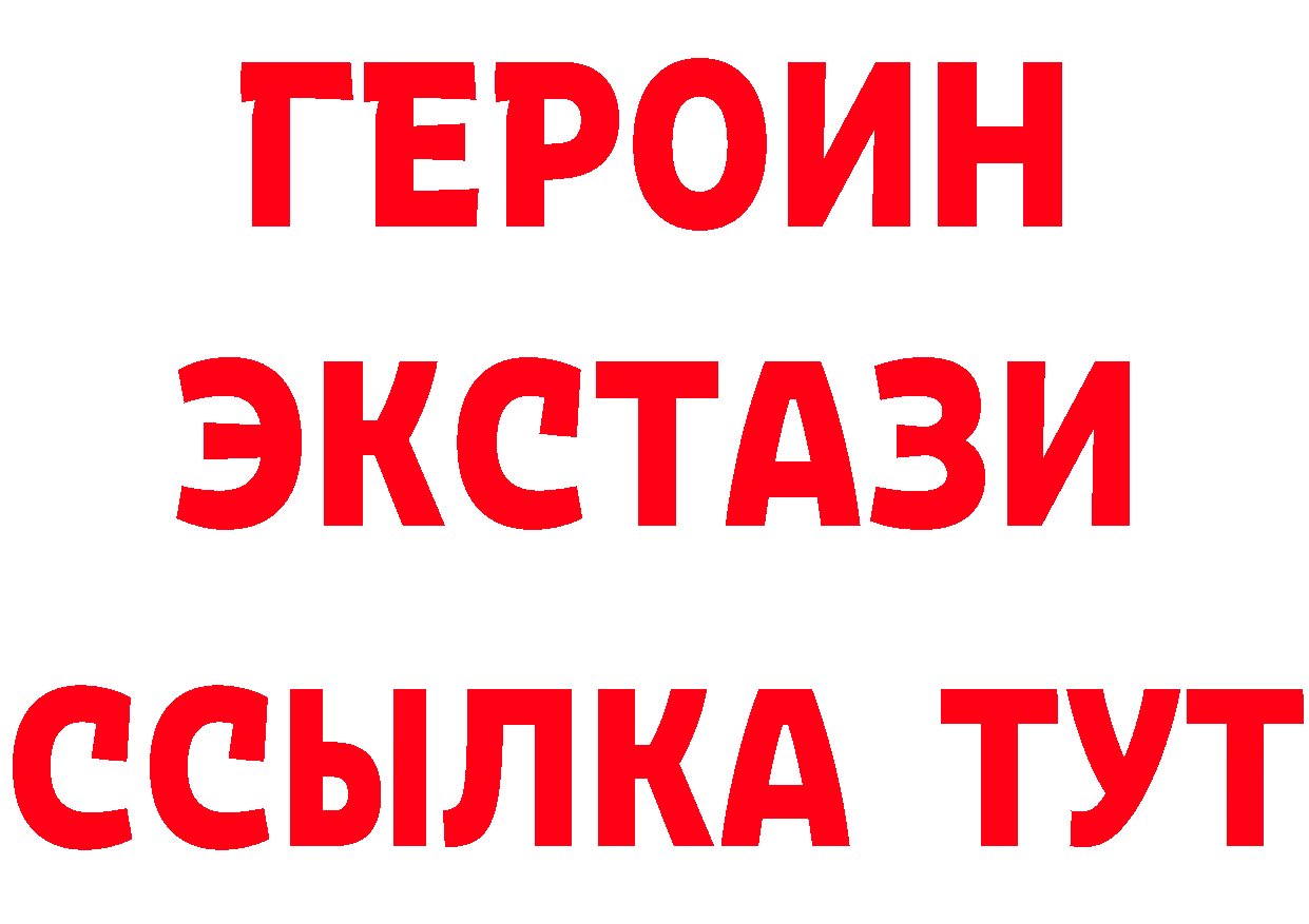 Героин VHQ зеркало это гидра Красноярск